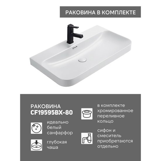 Комплект тумба с раковиной Comforty Сантьяго 80 см напольная ясень беленый (00-00021031CF)