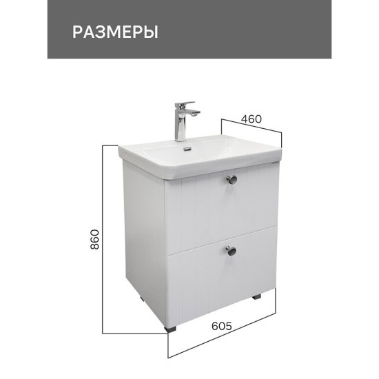 Комплект тумба с раковиной Comforty Сантьяго 60 см напольная ясень беленый (00-00021032CF)