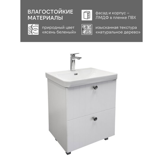 Комплект тумба с раковиной Comforty Сантьяго 60 см напольная ясень беленый (00-00021032CF)