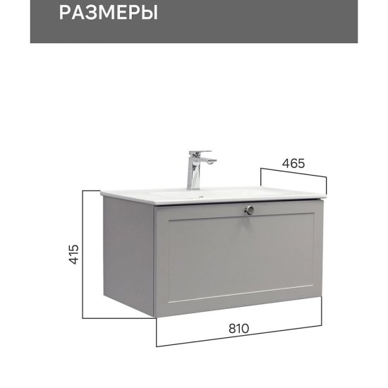 Комплект тумба с раковиной Comforty Моа 80 см подвесная серый шелк (00-00021212CF)