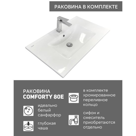 Комплект тумба с раковиной Comforty Моа 80 см подвесная серый шелк (00-00021212CF)