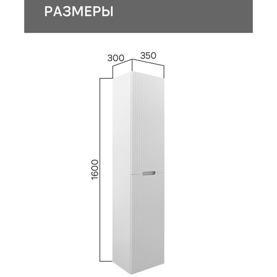 Пенал Comforty Сан-Луис 35 см подвесной белый матовый