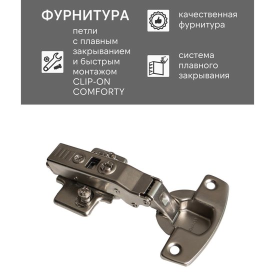 Пенал Comforty Сан-Луис 35 см подвесной белый матовый