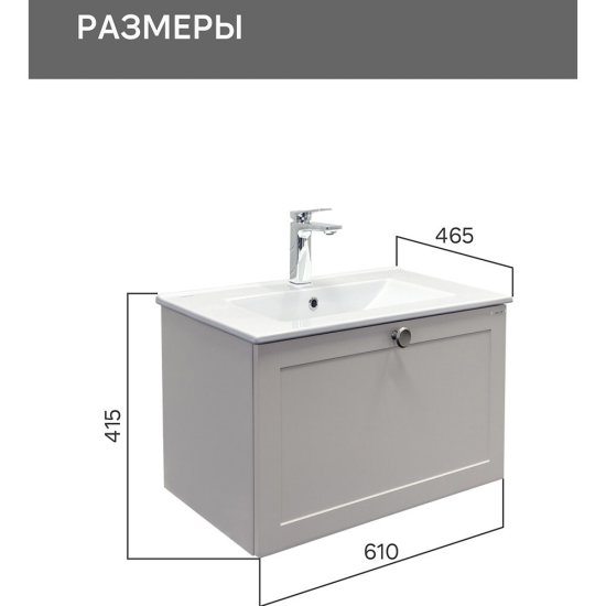 Комплект тумба с раковиной Comforty Моа 60 см подвесная серый шелк (00-00021213CF)