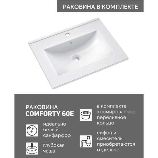 Комплект тумба с раковиной Comforty Моа 60 см подвесная серый шелк (00-00021213CF)