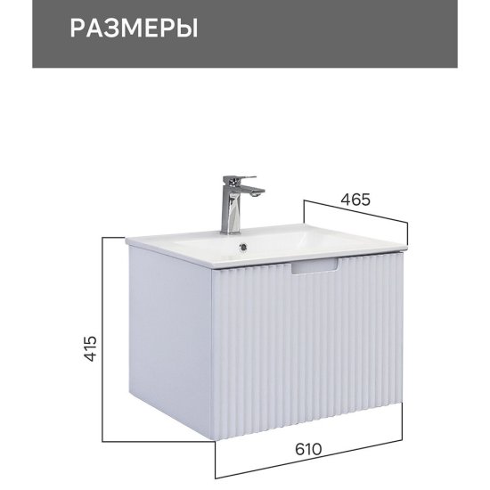 Комплект тумба с раковиной Comforty Сан-Луис 60 см подвесная белая матовая (00-00021219CF)