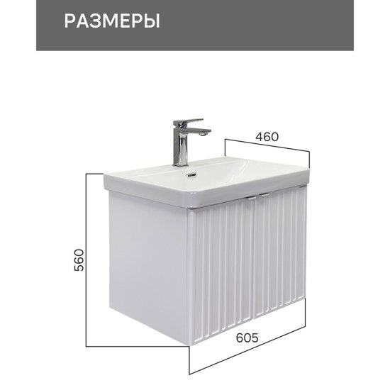 Комплект тумба с раковиной Comforty Мансанильо 60 см подвесная белая матовая (CF19595BX-60)