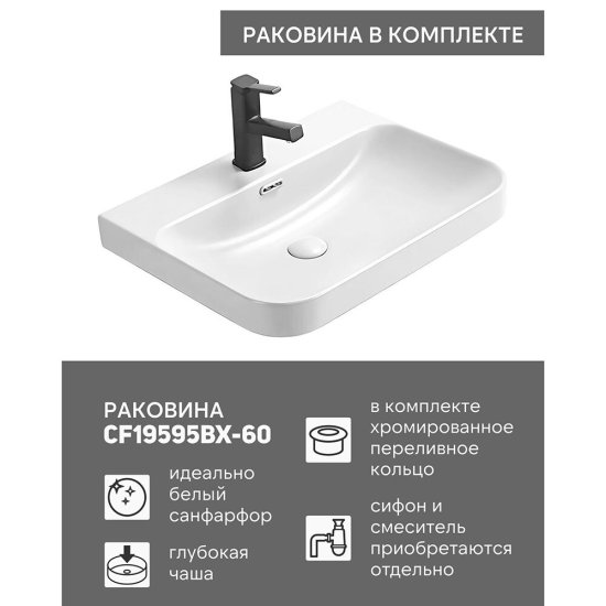 Комплект тумба с раковиной Comforty Мансанильо 60 см подвесная белая матовая (CF19595BX-60)