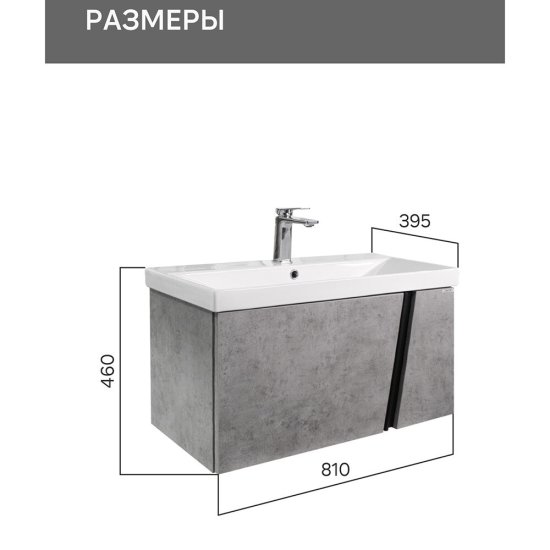 Комплект тумба с раковиной Comforty Пальмира 80 см подвесная бетон светлый (CF19696BX-80)