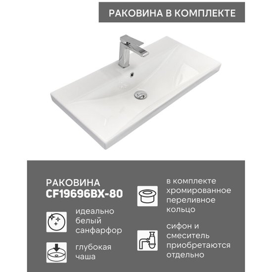 Комплект тумба с раковиной Comforty Пальмира 80 см подвесная бетон светлый (CF19696BX-80)