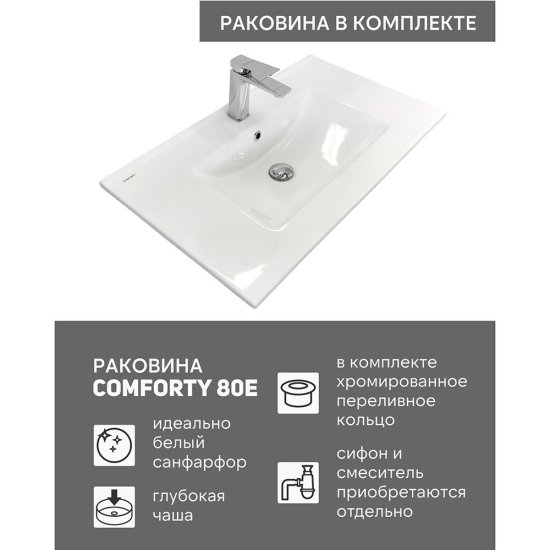 Комплект тумба с раковиной Comforty Гавана 80 см подвесная дуб темно-коричневый (00-00021225CF)