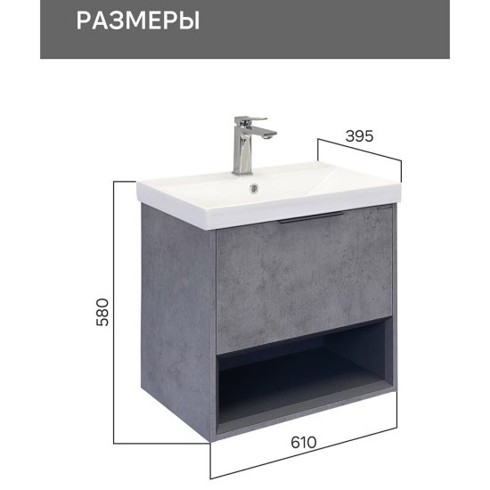 Комплект тумба с раковиной Comforty Флорида 60 см подвесная бетон светлый/антрацит (00-00021208CF)