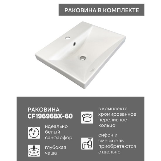 Комплект тумба с раковиной Comforty Флорида 60 см подвесная бетон светлый/антрацит (00-00021208CF)