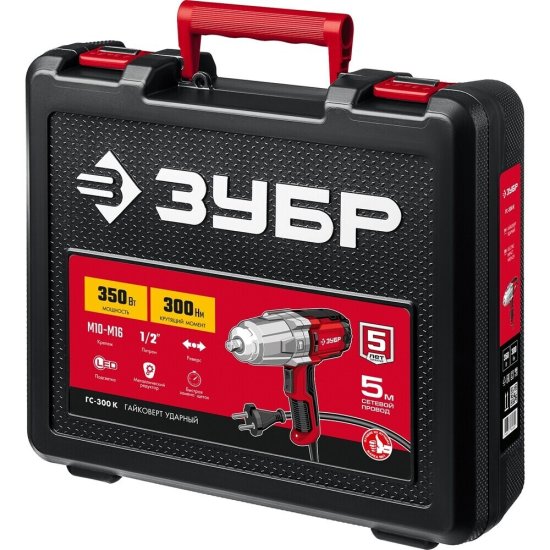 Гайковерт ударный Зубр ГС-300 К 350 Вт