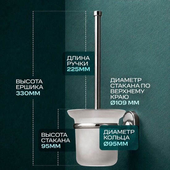 Ершик для унитаза РМС подвесной стекло/металл белый/хром (A7020)