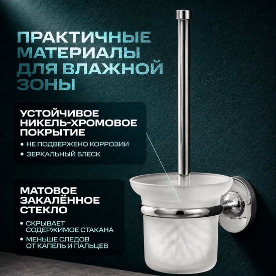 Ершик для унитаза РМС подвесной стекло/металл белый/хром (A7020)