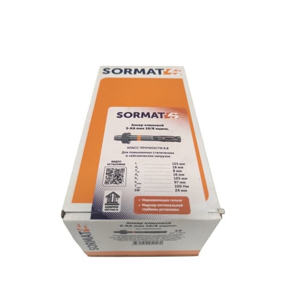 Анкер клиновой Sormat S-KA max для бетона 16х125/8 мм (10 шт.)