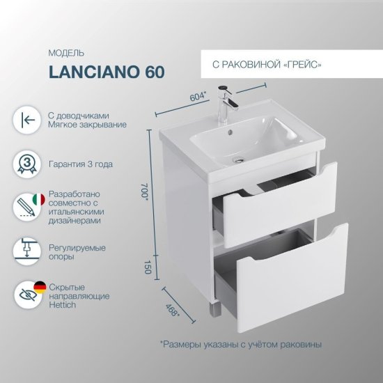 Комплект тумба с раковиной Sanstar Lanciano 60 см напольная белая (303.1-1.5.1.К)