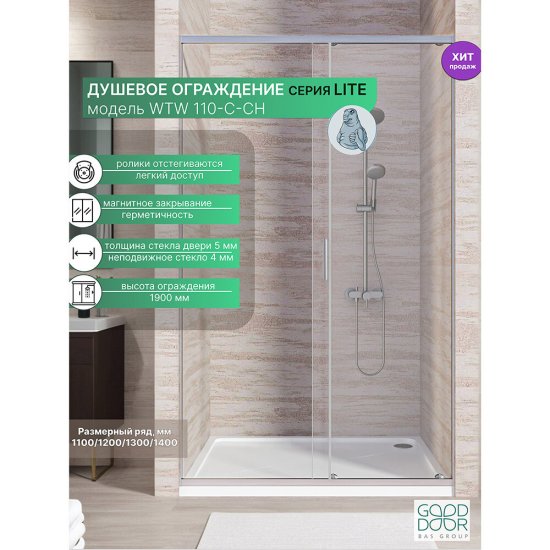 Душевая дверь Good Door Lite WTW-110-C-CH стекло прозрачное 110х190 см профиль хром 5 мм раздвижная (ЛТ00007)