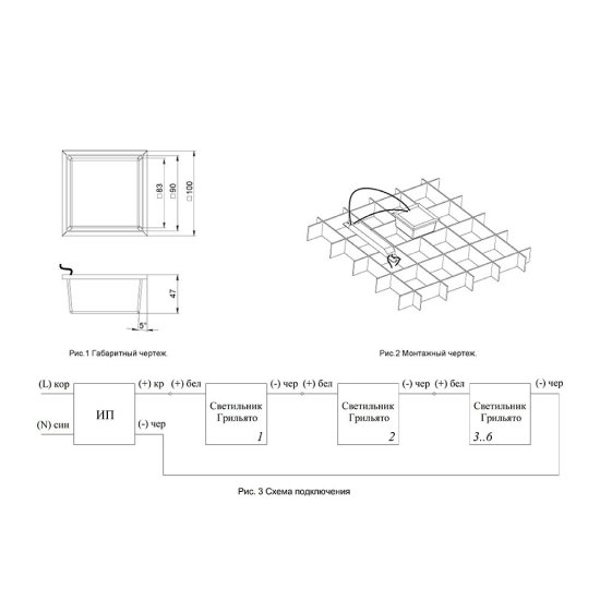 Светильник светодиодный для потолка грильято встраиваемый Светон Бординг 1 1-7-Д-120-0/ПЛ/О-4К80-В40 4000К 7 Вт IP40 белый опал (CB-C0900440)