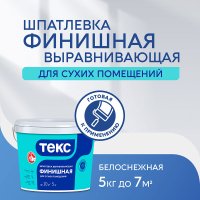 Шпатлевка финишная Текс Профи для сухих помещений 5 кг
