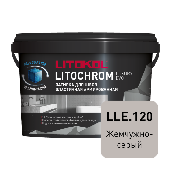Затирка цементно-полимерная Litokol Litochrom Luxury Evo цвет LLE 120 жемчужно-серый 2кг