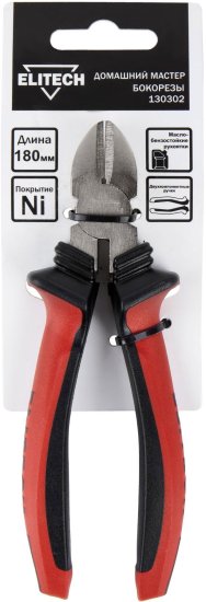 Бокорезы Elitech 130302 180 мм