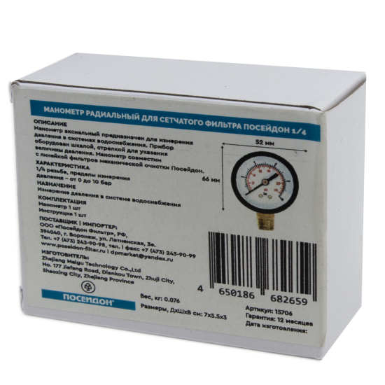Манометр радиальный Посейдон 10 бар корпус 52 мм 1/4