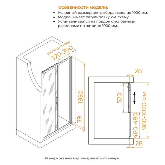 Душевая дверь раздвижная стекло прозрачное RGW PA-114-B 100х195 см профиль черный (030811410-14)