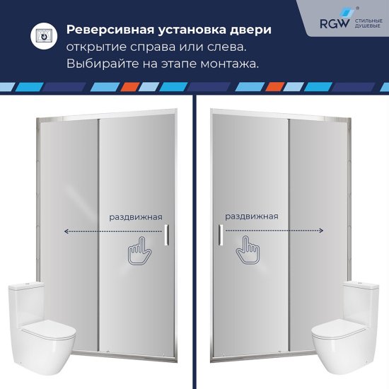 Душевая дверь RGW CL-13 стекло тонированное 150х195 см профиль хром 6 мм раздвижная (06091315-31)