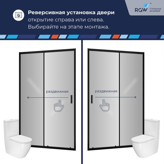 Душевая дверь раздвижная стекло тонированное RGW CL-13B 150х195 см профиль черный (06091315-34)