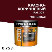 Грунт-эмаль по ржавчине 3в1 Dali красно-коричневая RAL 3011 гладкая глянцевая 0,75 л