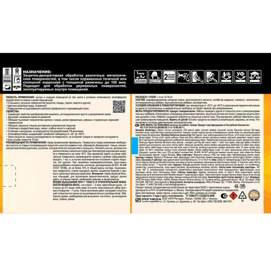 Грунт-эмаль по ржавчине 3в1 Dali красно-коричневая RAL 3011 гладкая глянцевая 0,75 л