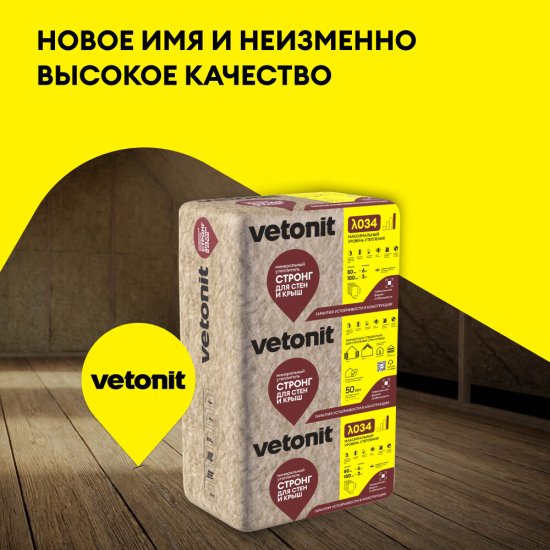 Утеплитель Vetonit Теплые Стены Стронг 50х610х1000 мм 6,1 кв.м