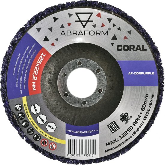 Коралловый круг зачистой ABRAFORM CORAL PURPLE