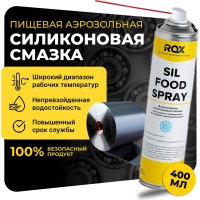 Пищевая силиконовая смазка ROX SIL FOOD SPRAY
