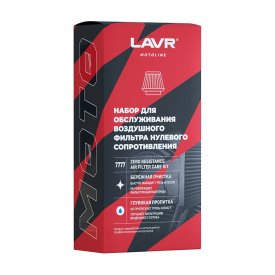 Набор для обслуживания фильтра нулевого сопротивления LAVR Moto