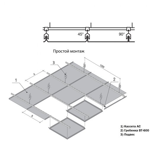 Кассета для подвесного потолка 600х600 мм Албес AP600AC/45° оцинкованная сталь белая