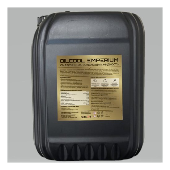 Сож OILCOOL EMPERIUM