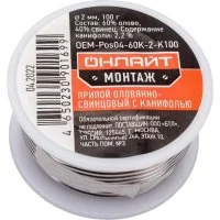 Припой ОНЛАЙТ ПОС-60