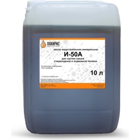 Индустриальное масло Лакирис И-50а