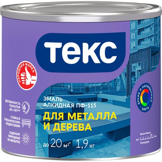 Эмаль алкидная для металла и дерева Текс ПФ-115 ОПТИМУМ
