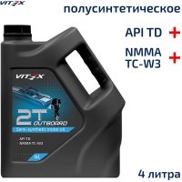 Моторное масло VITEX 2T Outboard TC-W3 API TD I NMMA I TC-W3