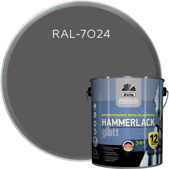 Гладкая эмаль на ржавчину Dufa Premium HAMMERLACK