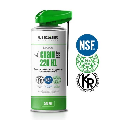 Высокотемпературное цепное масло LIKSIR LIKSOL CHAIN HEAT 220 H1 Spray