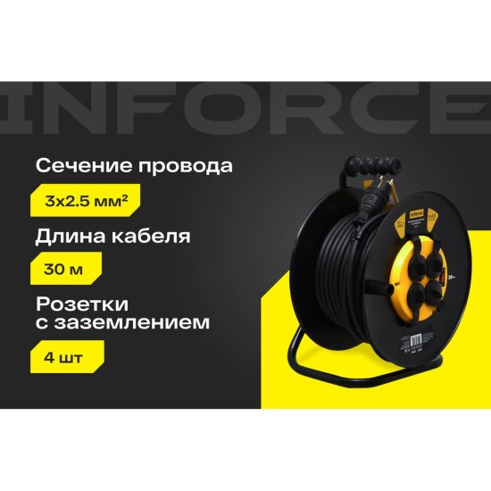 Силовой удлинитель Inforce 09-15-03