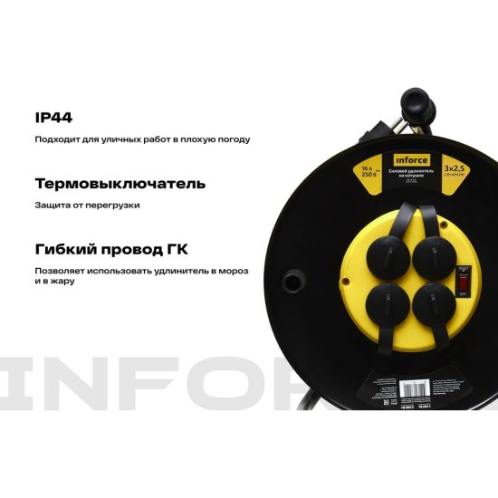 Силовой удлинитель Inforce 09-15-03