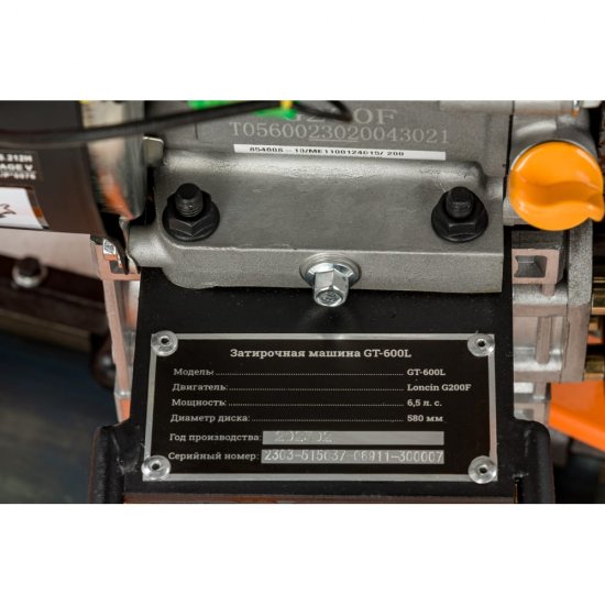 Бензиновая затирочная машина Gigant GT-600L