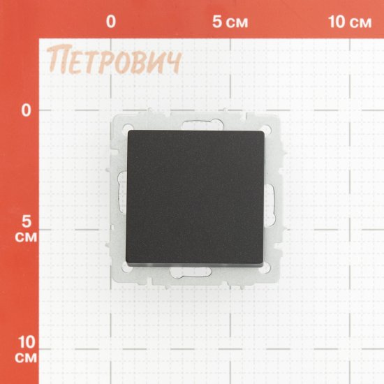 Выключатель IEK Brite ВС10-1-3-БрЧ одноклавишный встраиваемый черный перекрестный (BR-V13-0-10-K02)