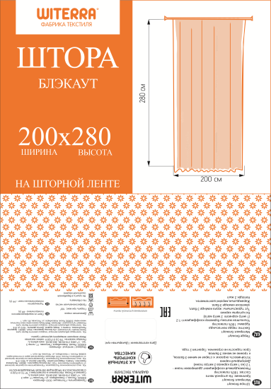 Штора на ленте димаут Полоса 200x280 см цвет голубой